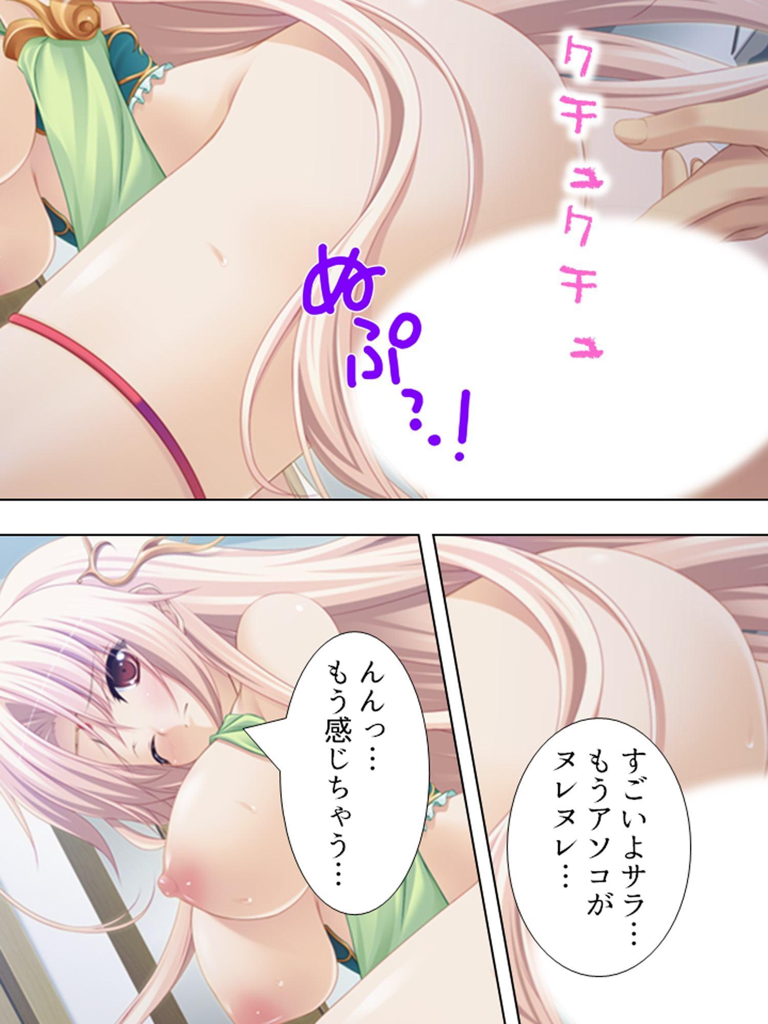おっぱい揉んでくれるなら、何でもお願い叶えてあげる 下巻