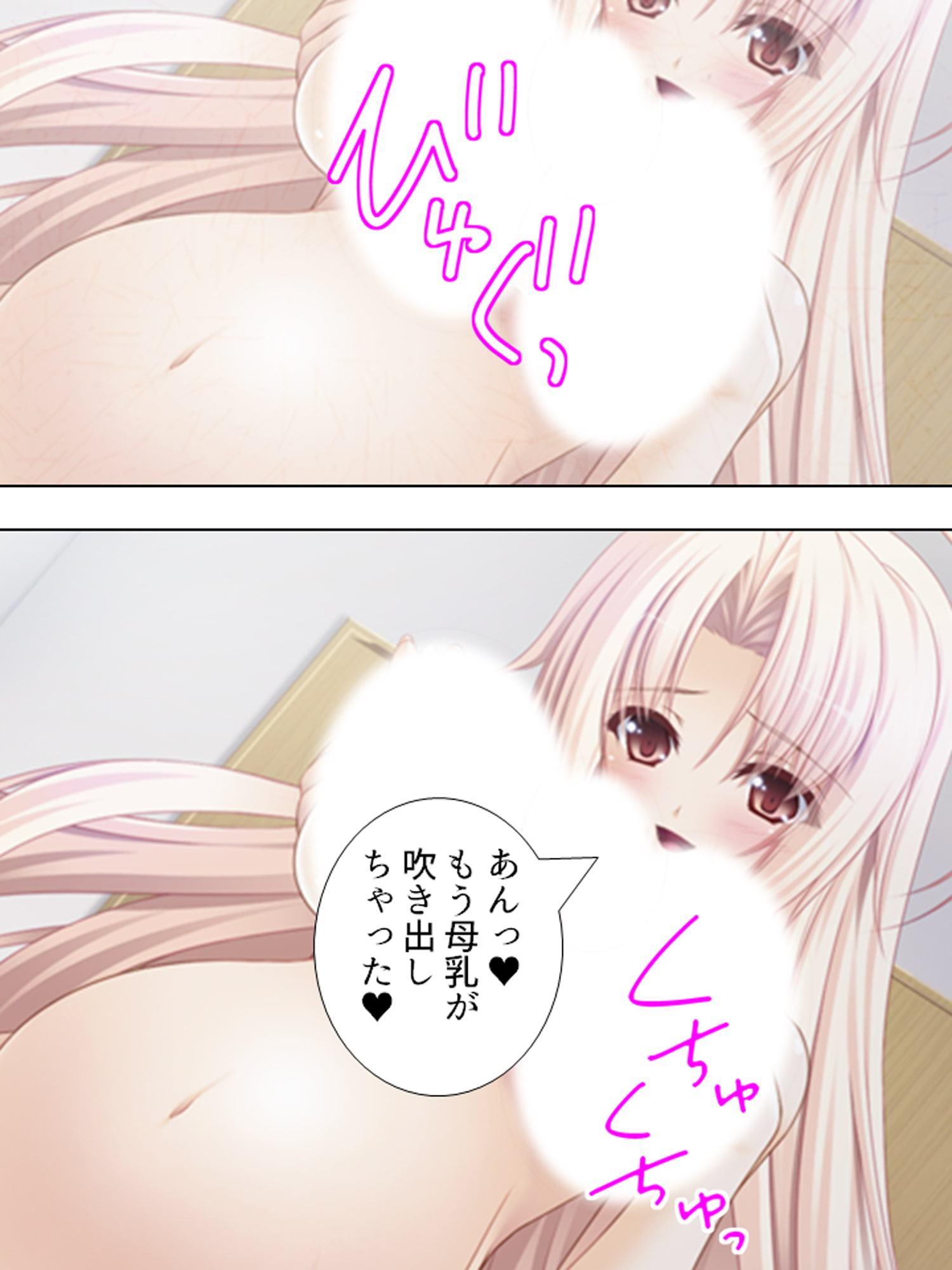 おっぱい揉んでくれるなら、何でもお願い叶えてあげる 下巻