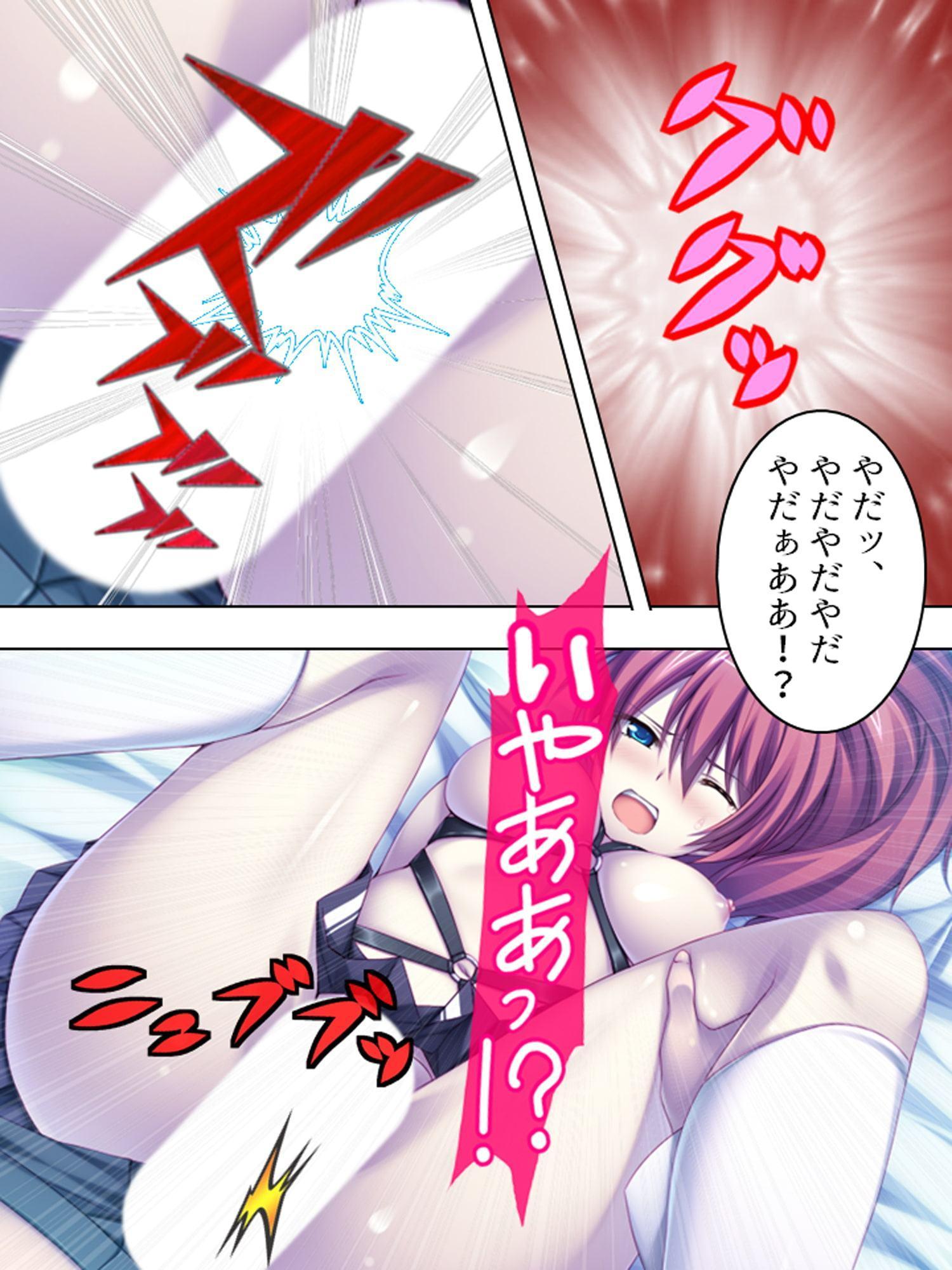 不細工を理由に蔑まれた僕があの女どもを堕とすまで 上巻