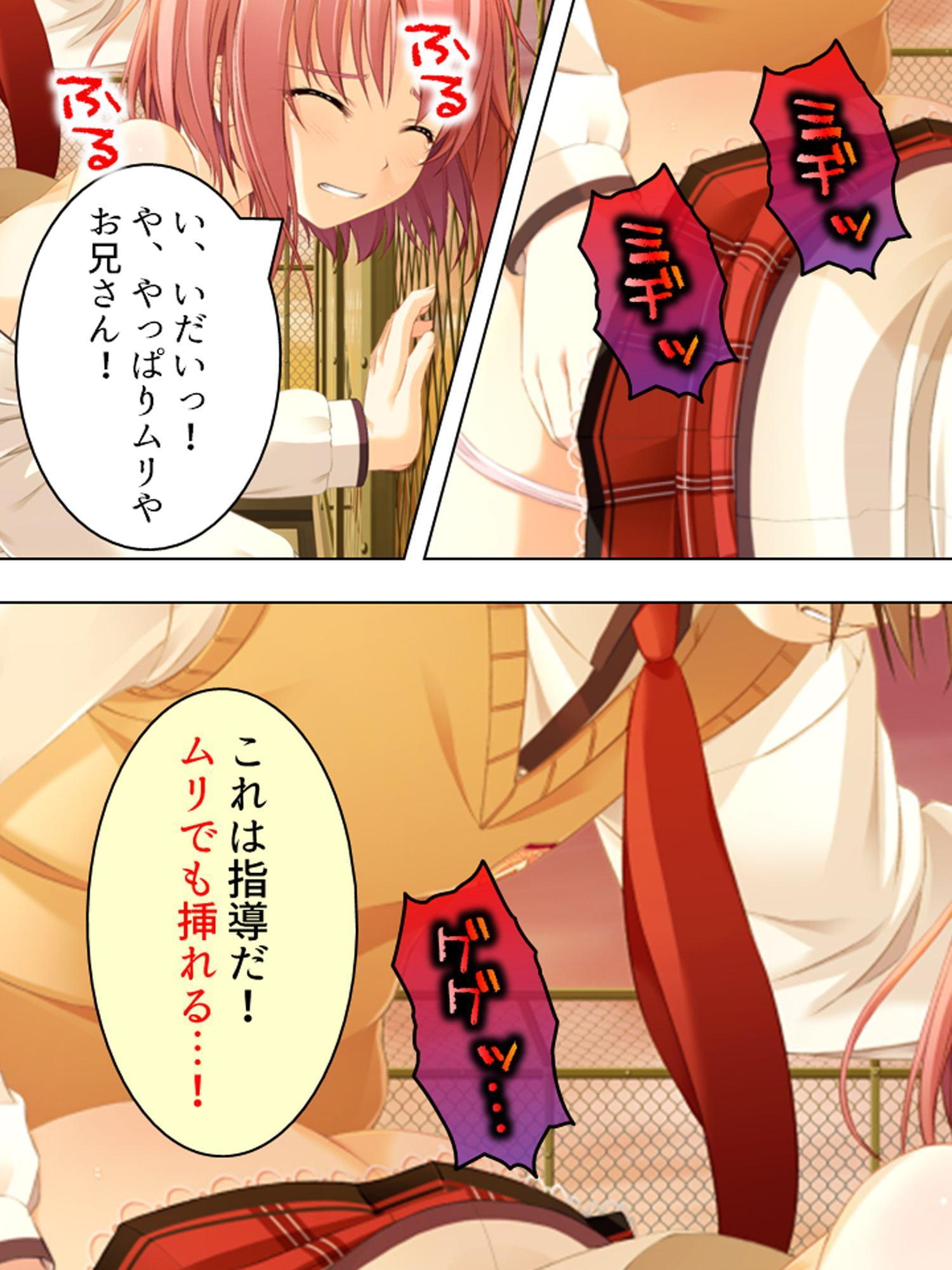 夢のコーチ生活!色棒で振るって音楽部員を徹底調教 上巻