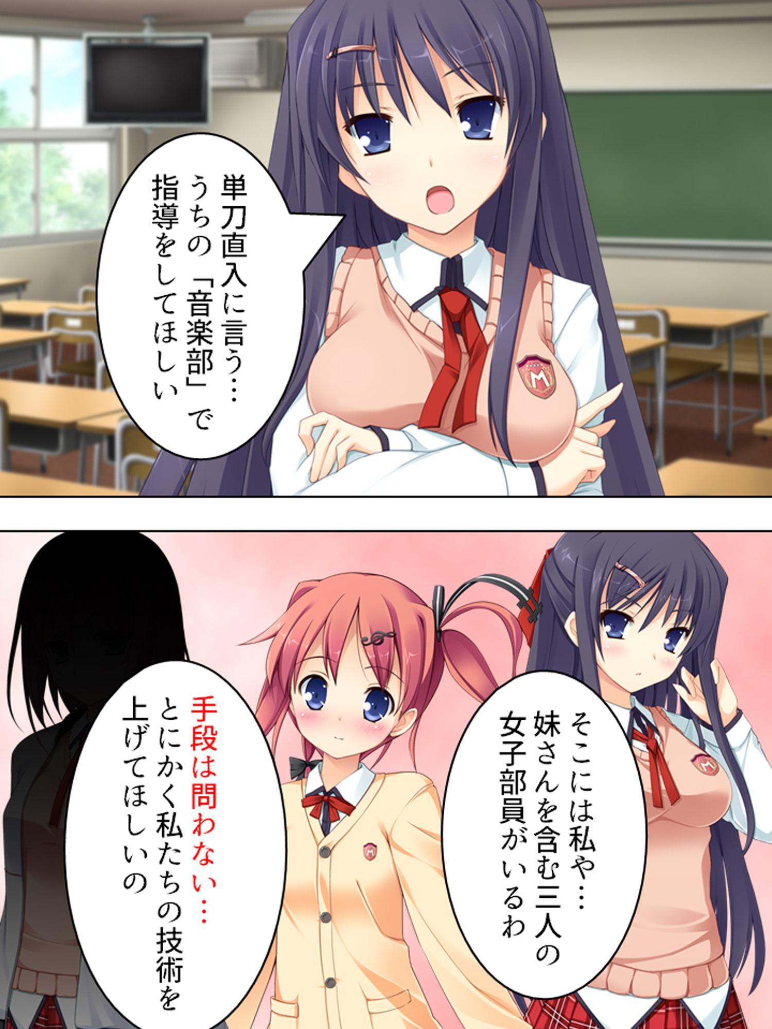 夢のコーチ生活!色棒で振るって音楽部員を徹底調教 上巻