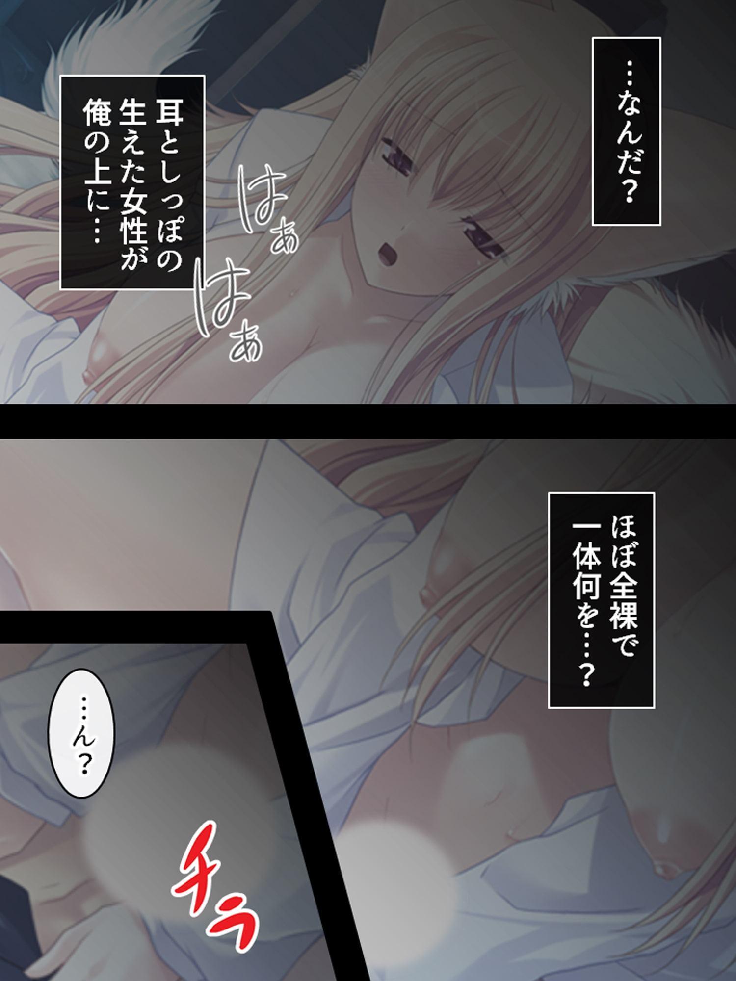 押しかけ少女は発情期!?毎日ケモミミ同居生活 上巻