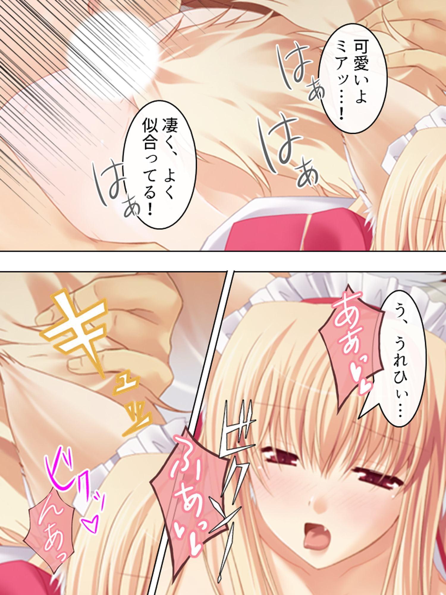 押しかけ少女は発情期!?毎日ケモミミ同居生活 上巻