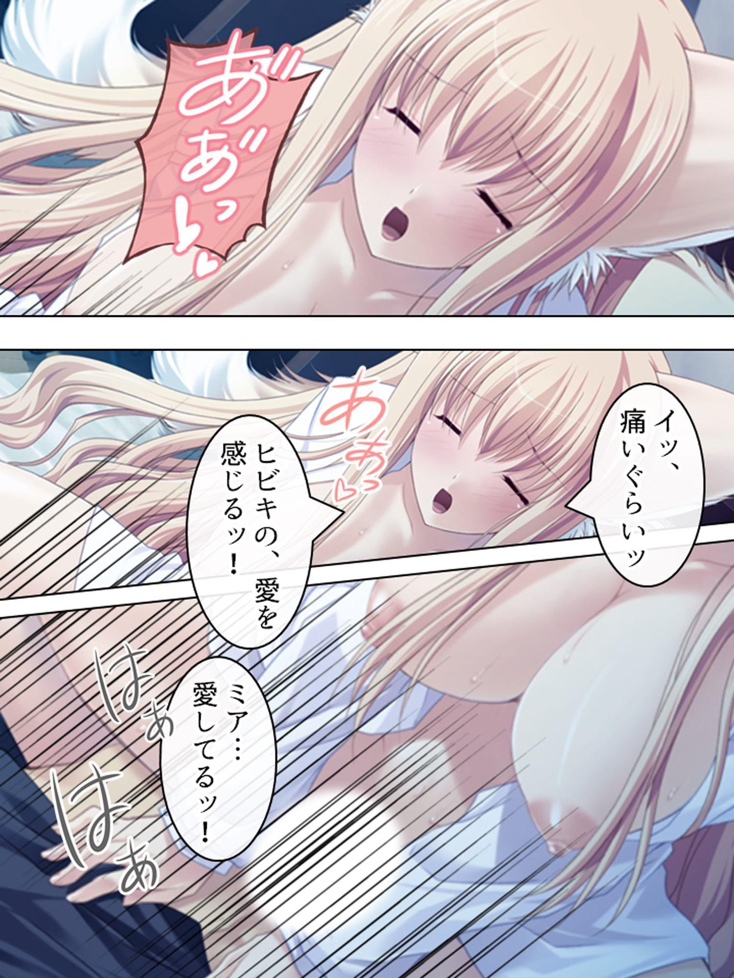 押しかけ少女は発情期!?毎日ケモミミ同居生活 上巻