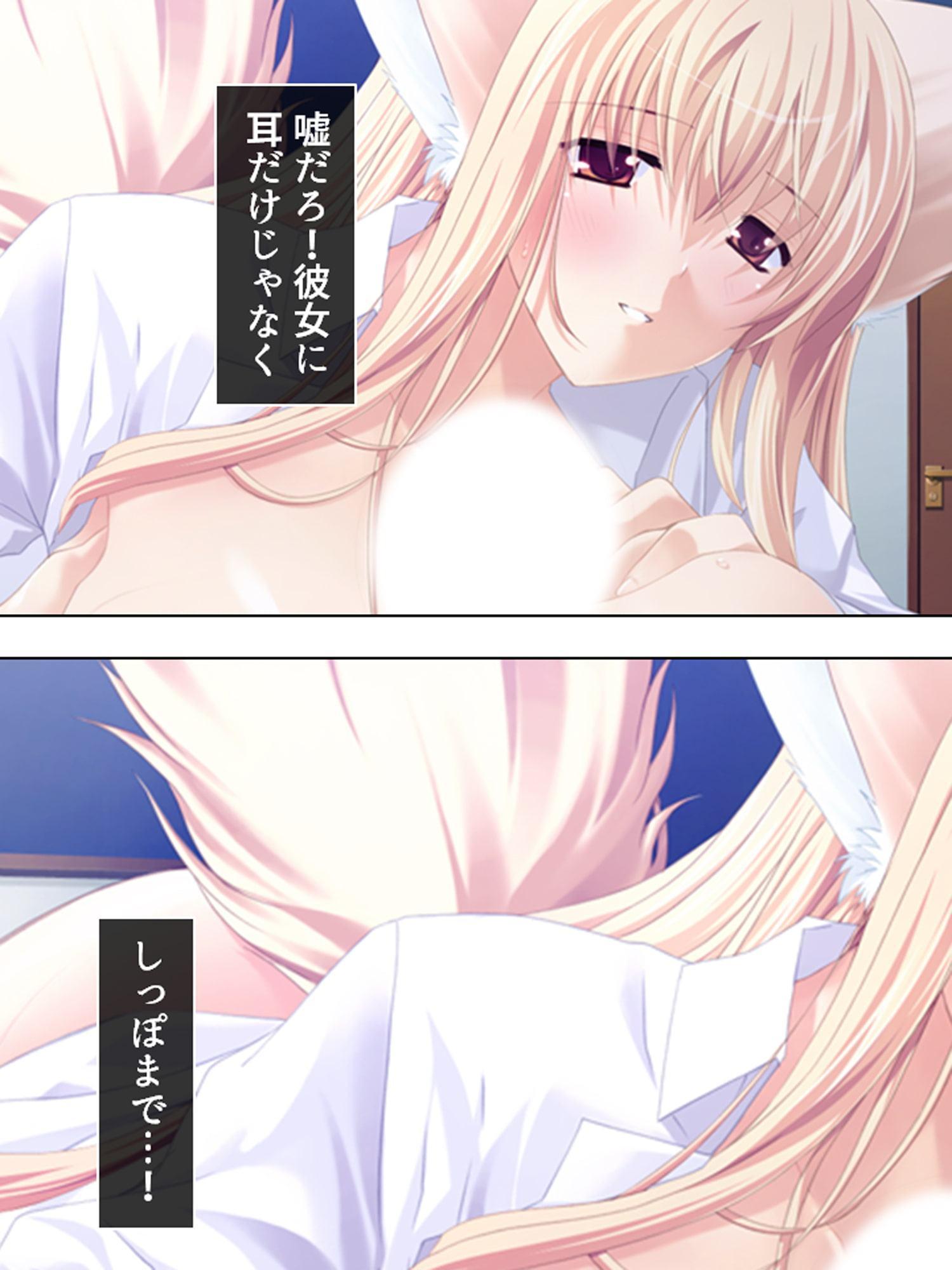 押しかけ少女は発情期!?毎日ケモミミ同居生活 上巻
