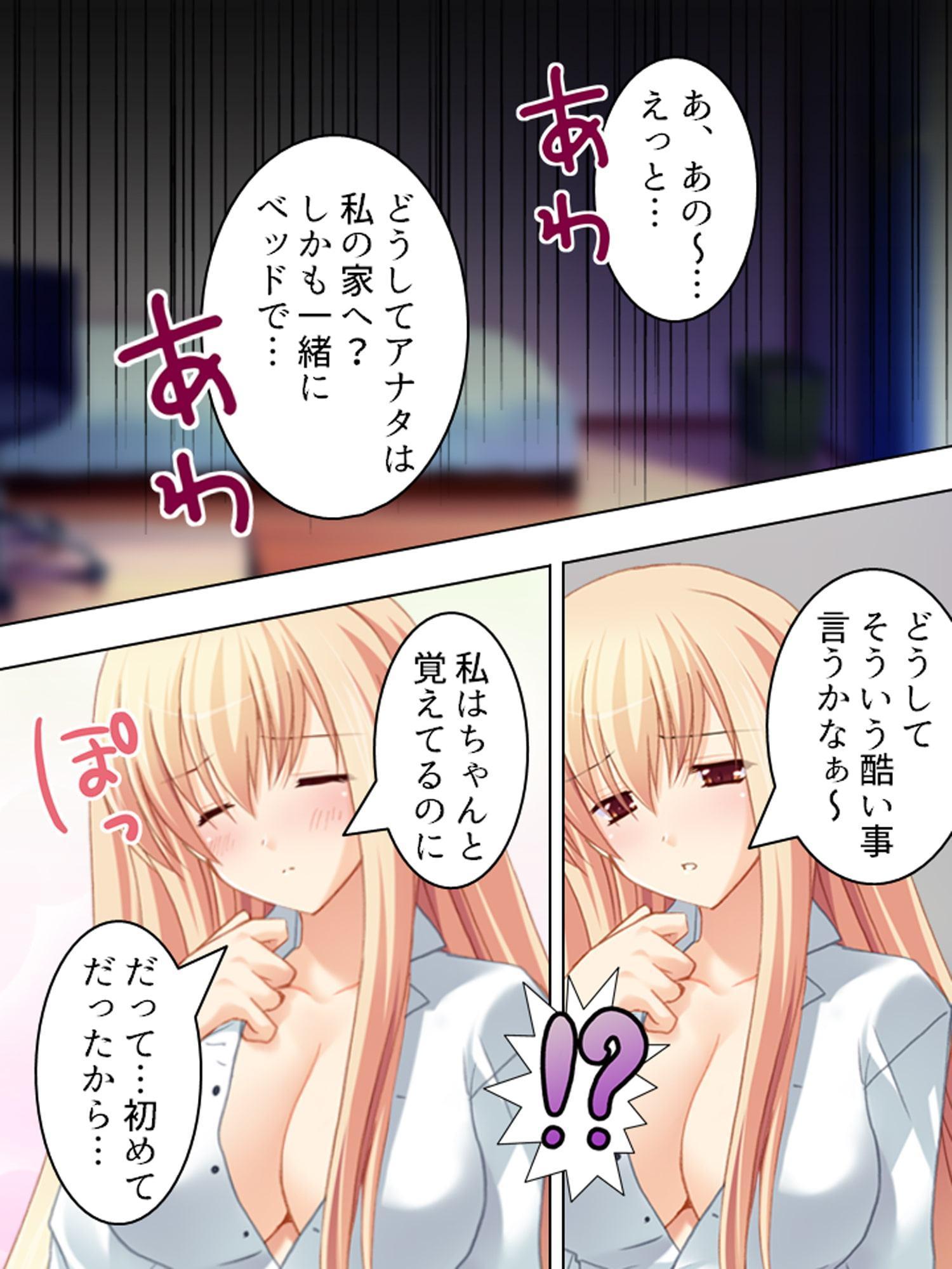 押しかけ少女は発情期!?毎日ケモミミ同居生活 上巻