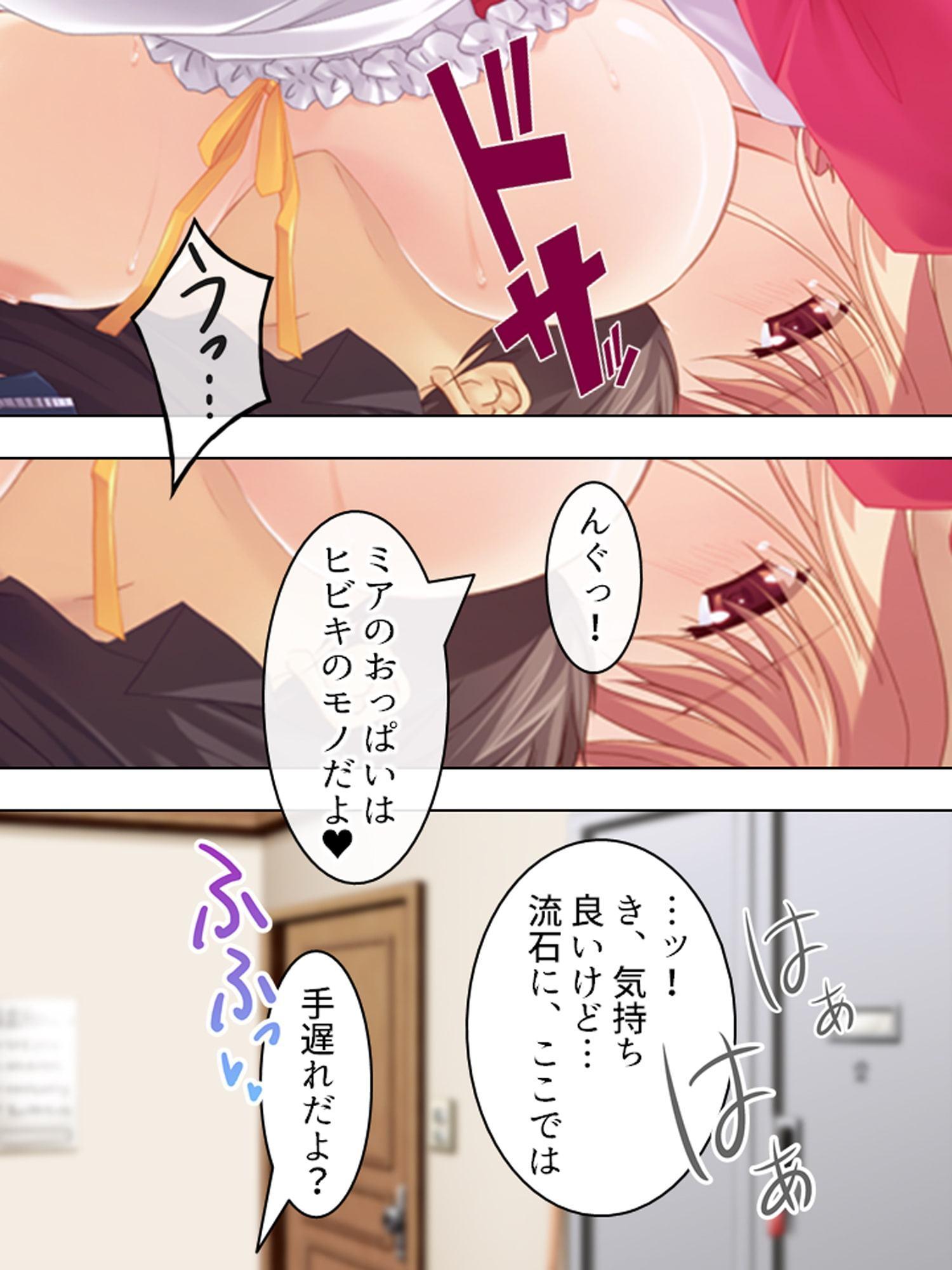 押しかけ少女は発情期!?毎日ケモミミ同居生活 上巻