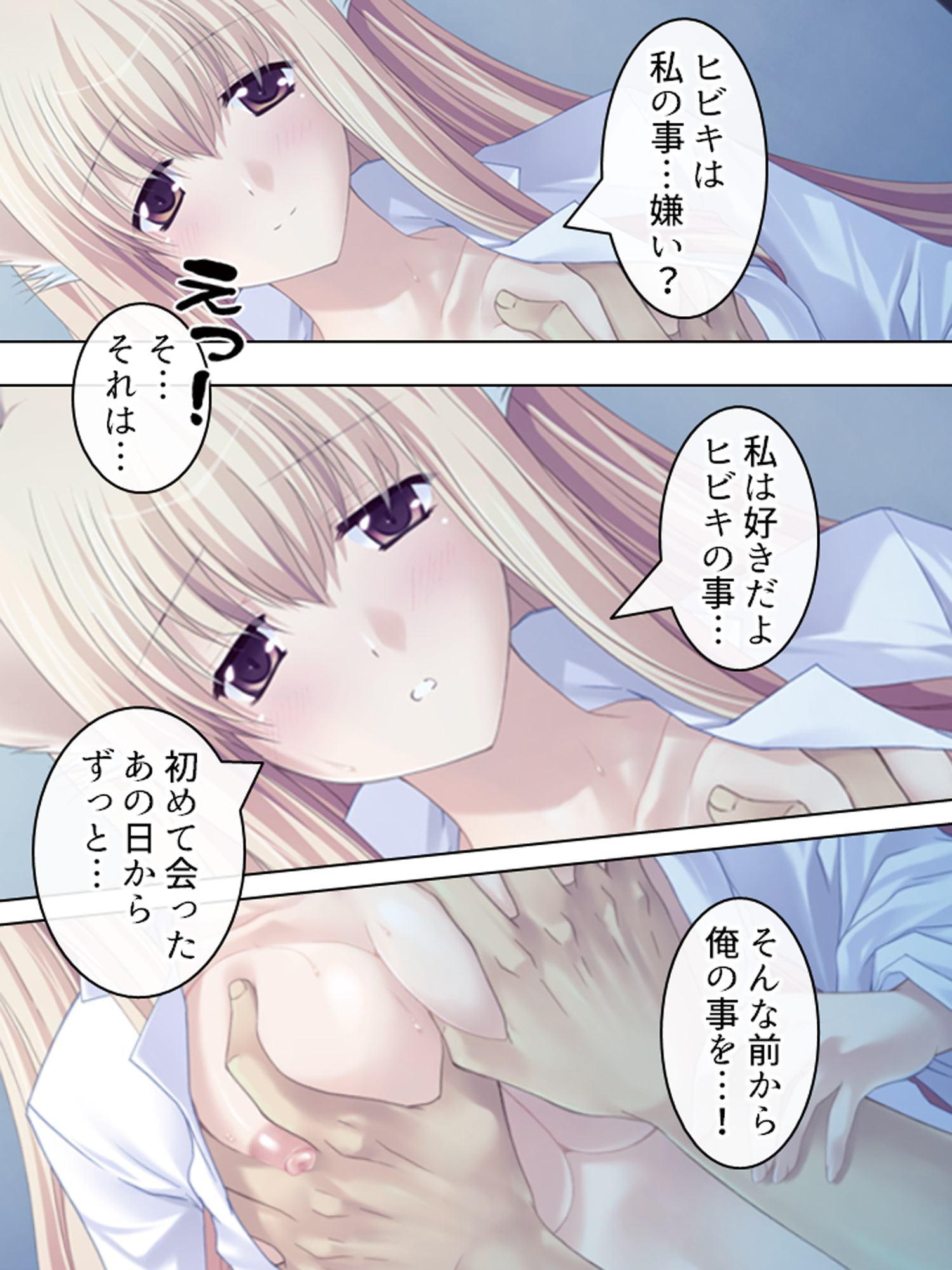 押しかけ少女は発情期!?毎日ケモミミ同居生活 上巻