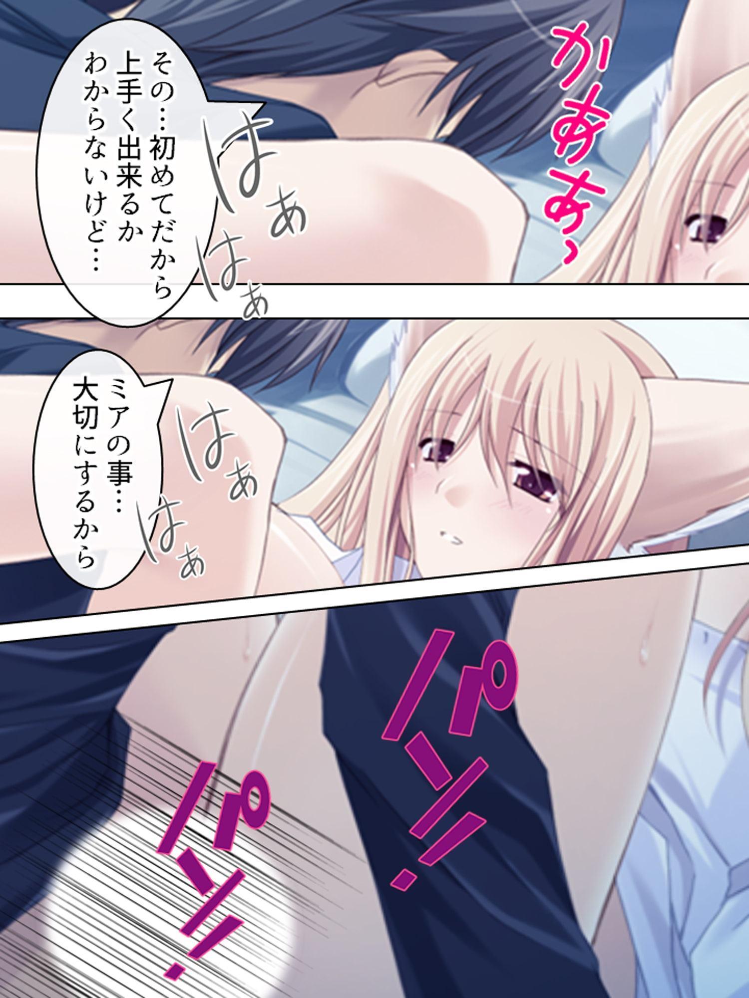 押しかけ少女は発情期!?毎日ケモミミ同居生活 上巻