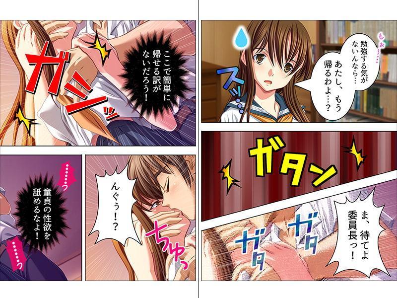 押しに弱い委員長を家に連れ込みイタズラ三昧! 上巻