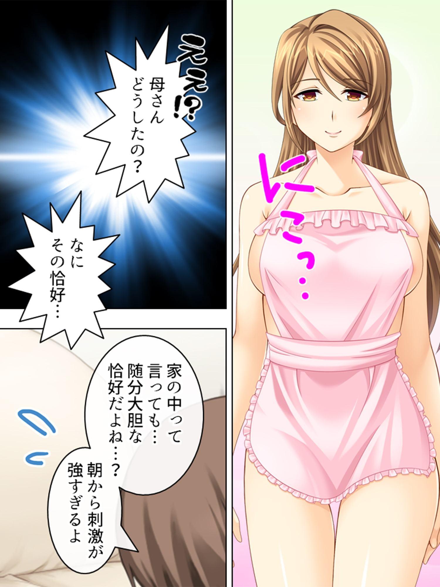 寂しさを埋める為に…義母と僕との肉欲生活