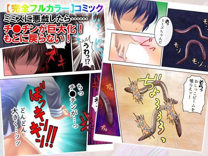 ミミズに小便引っ掛けたら勃起しっ放しになっちゃった