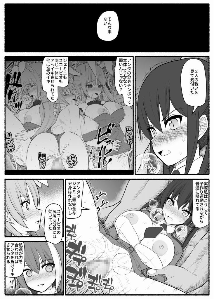 洗脳逆レイプ戦士ステラニア