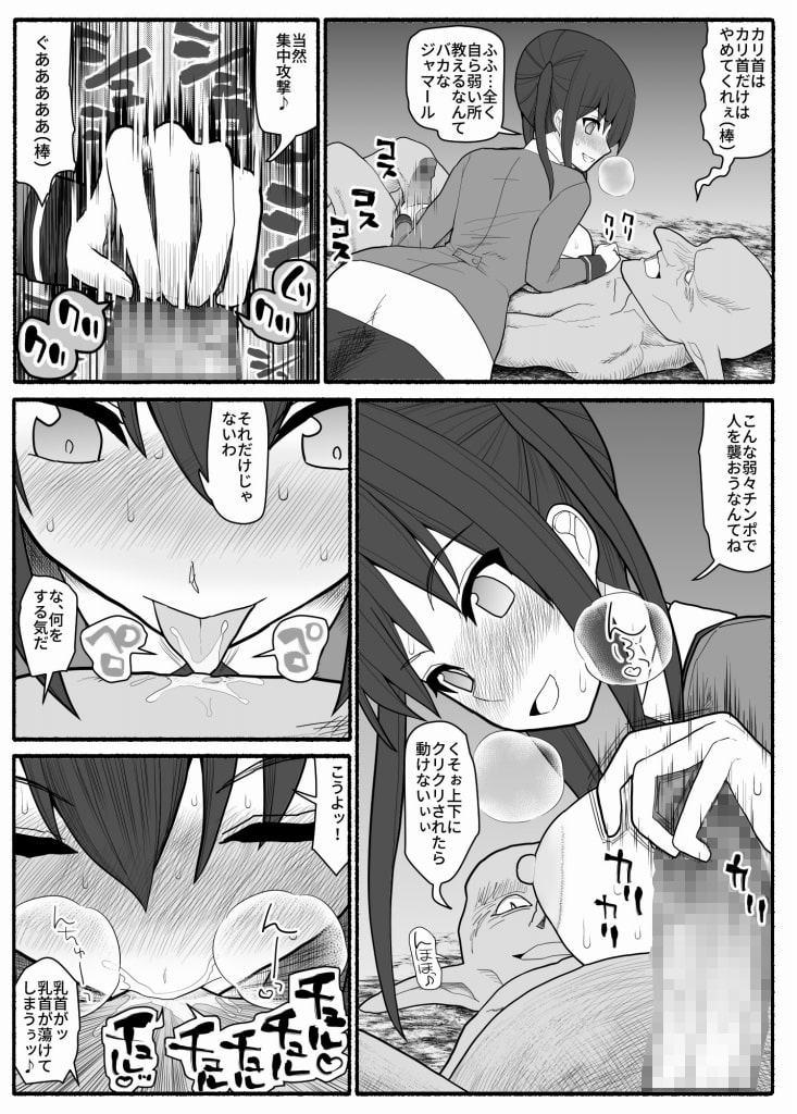 洗脳逆レイプ戦士ステラニア