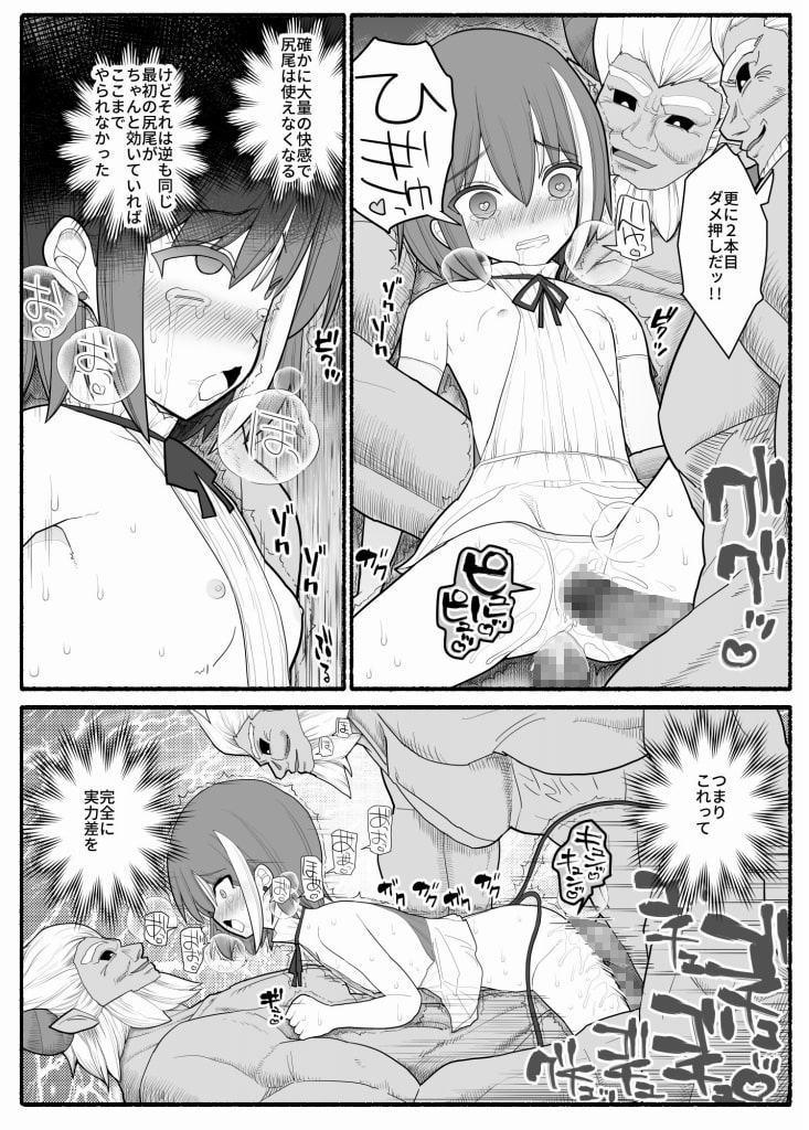 洗脳逆レイプ戦士ステラニア
