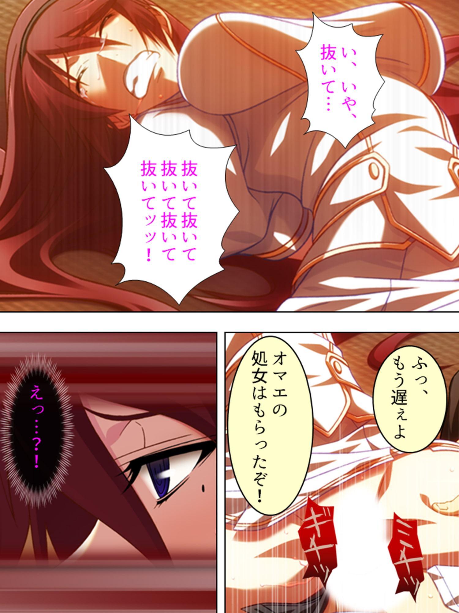 僕の許婚が犯され、寝取られ、孕むまで 1巻