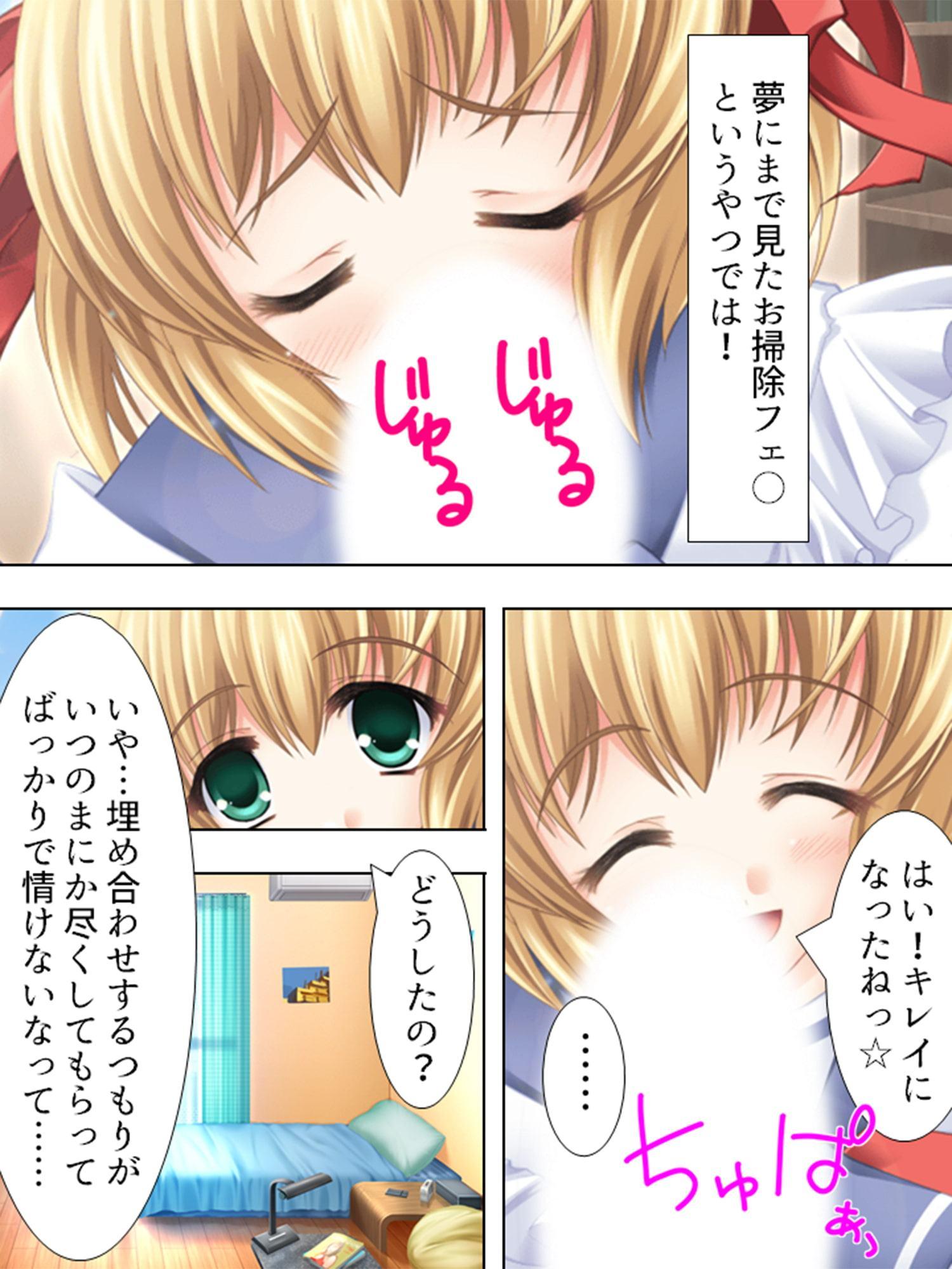 可愛い幼馴染と夢の激あま新婚性活