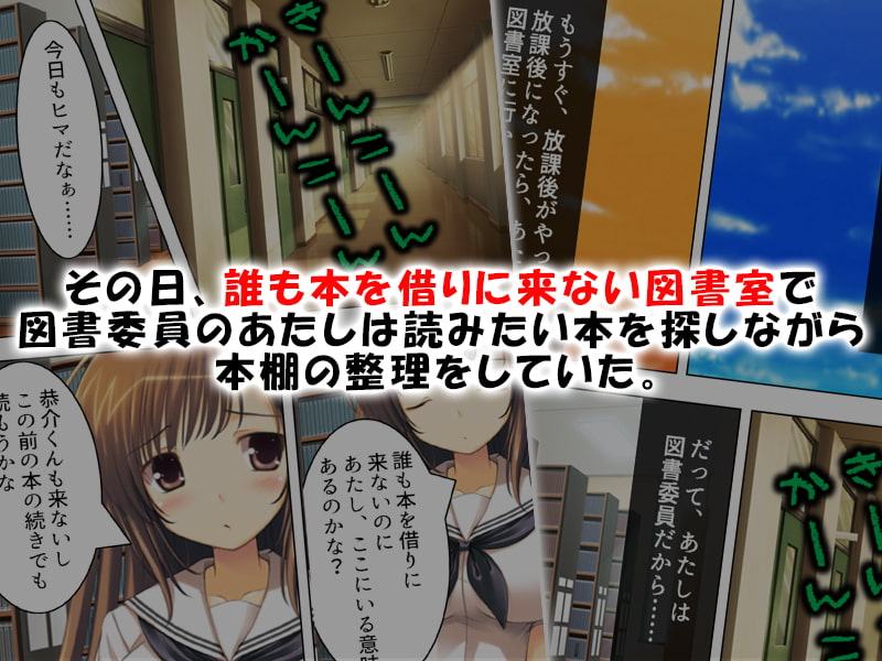 人気のない図書室で後輩が欲情!声も出せず犯された私