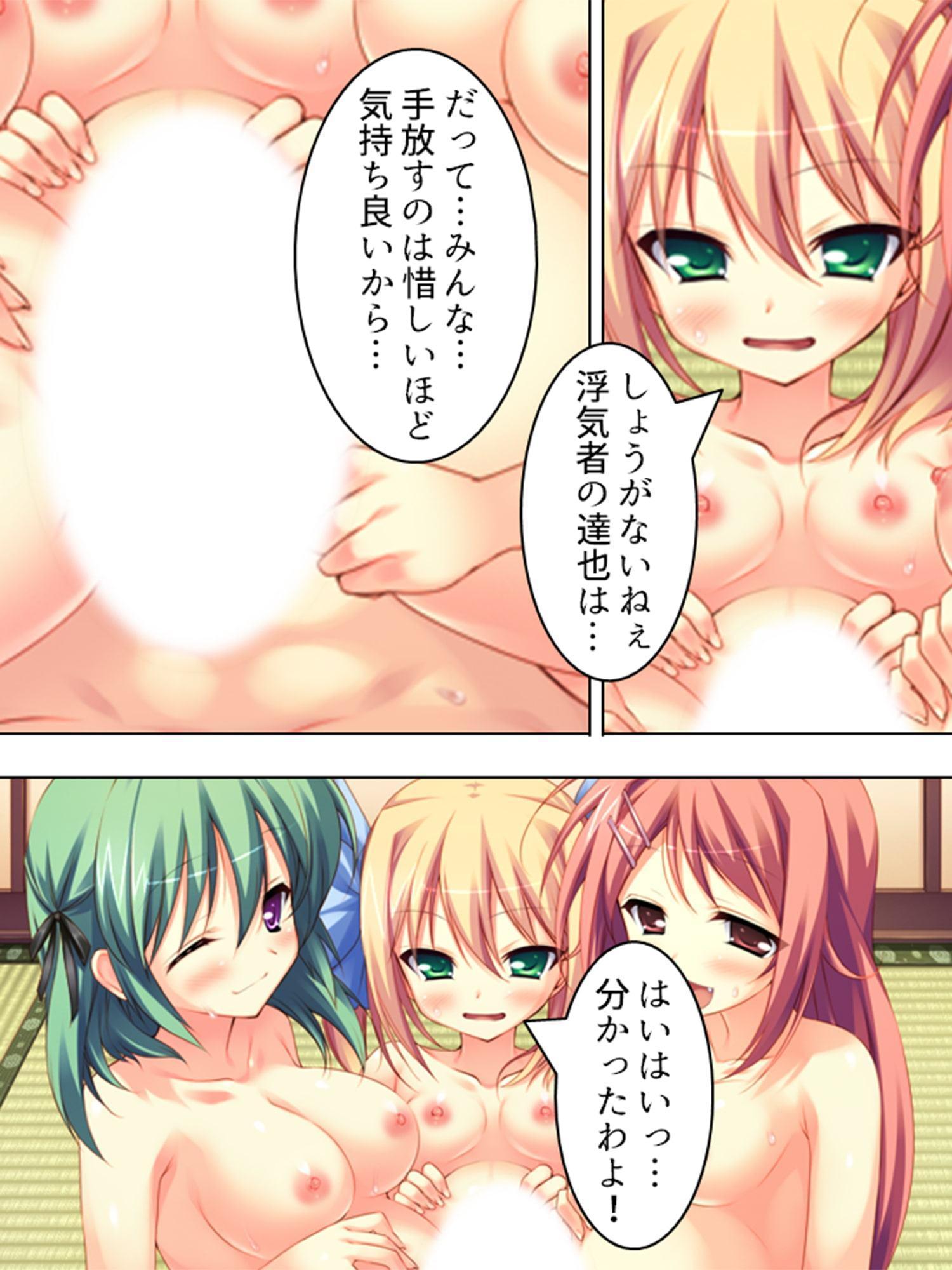 記憶を失った僕と腹ボテ美少女とのイチャ×2同棲生活 下