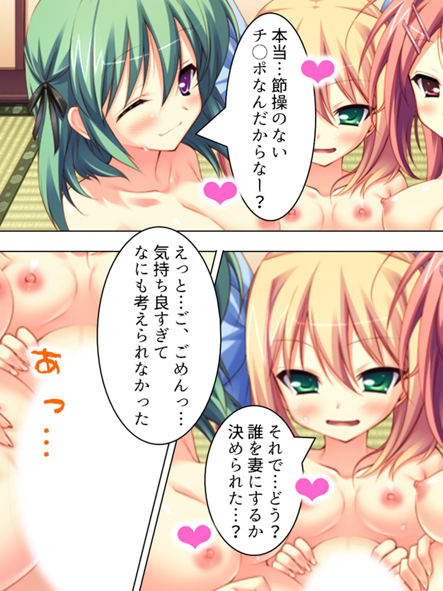 記憶を失った僕と腹ボテ美少女とのイチャ×2同棲生活 下