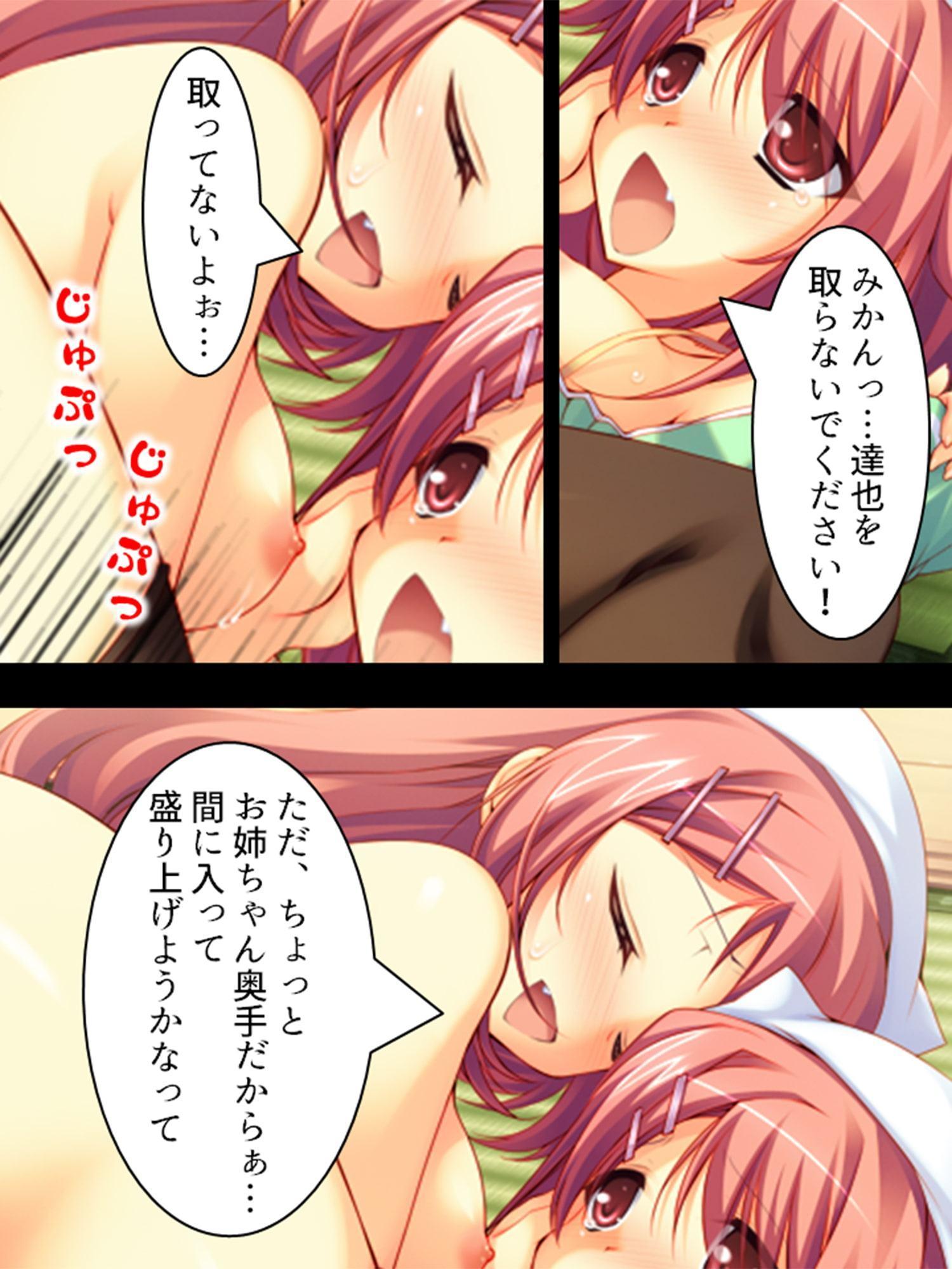 記憶を失った僕と腹ボテ美少女とのイチャ×2同棲生活 下