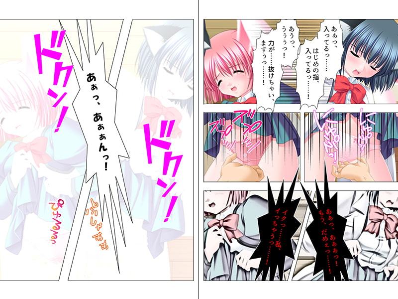 甘えんぼケモミミ5人娘とのゴロニャン共同生活 上巻
