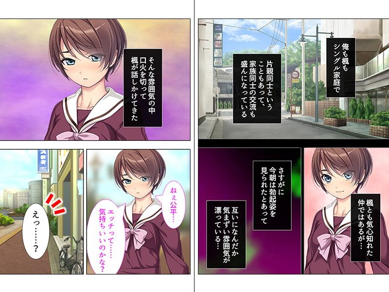 幼馴染を完全支配!精液好きのドM奴隷に仕立ててやる 上