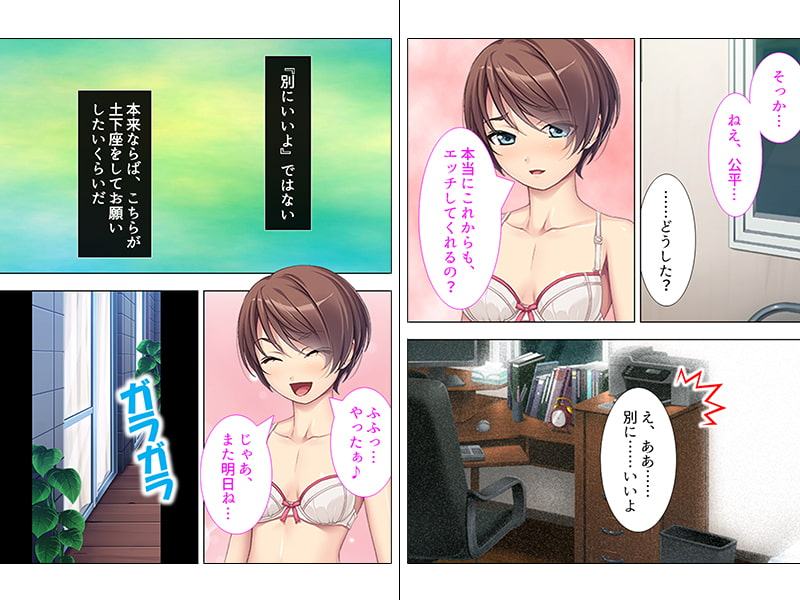 幼馴染を完全支配!精液好きのドM奴隷に仕立ててやる 上