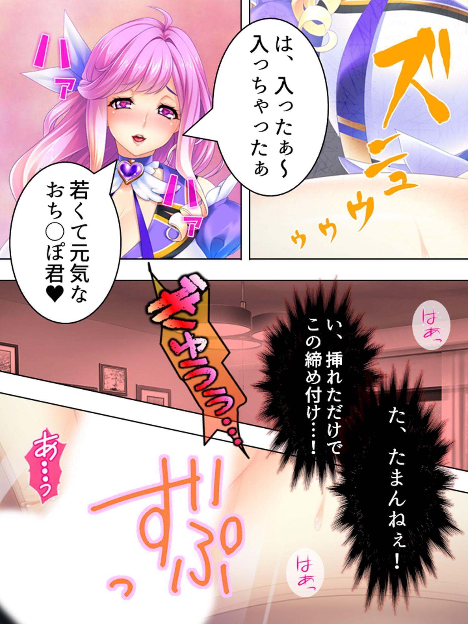 爆乳な同僚たちとコスプレHを堪能せよ 2巻