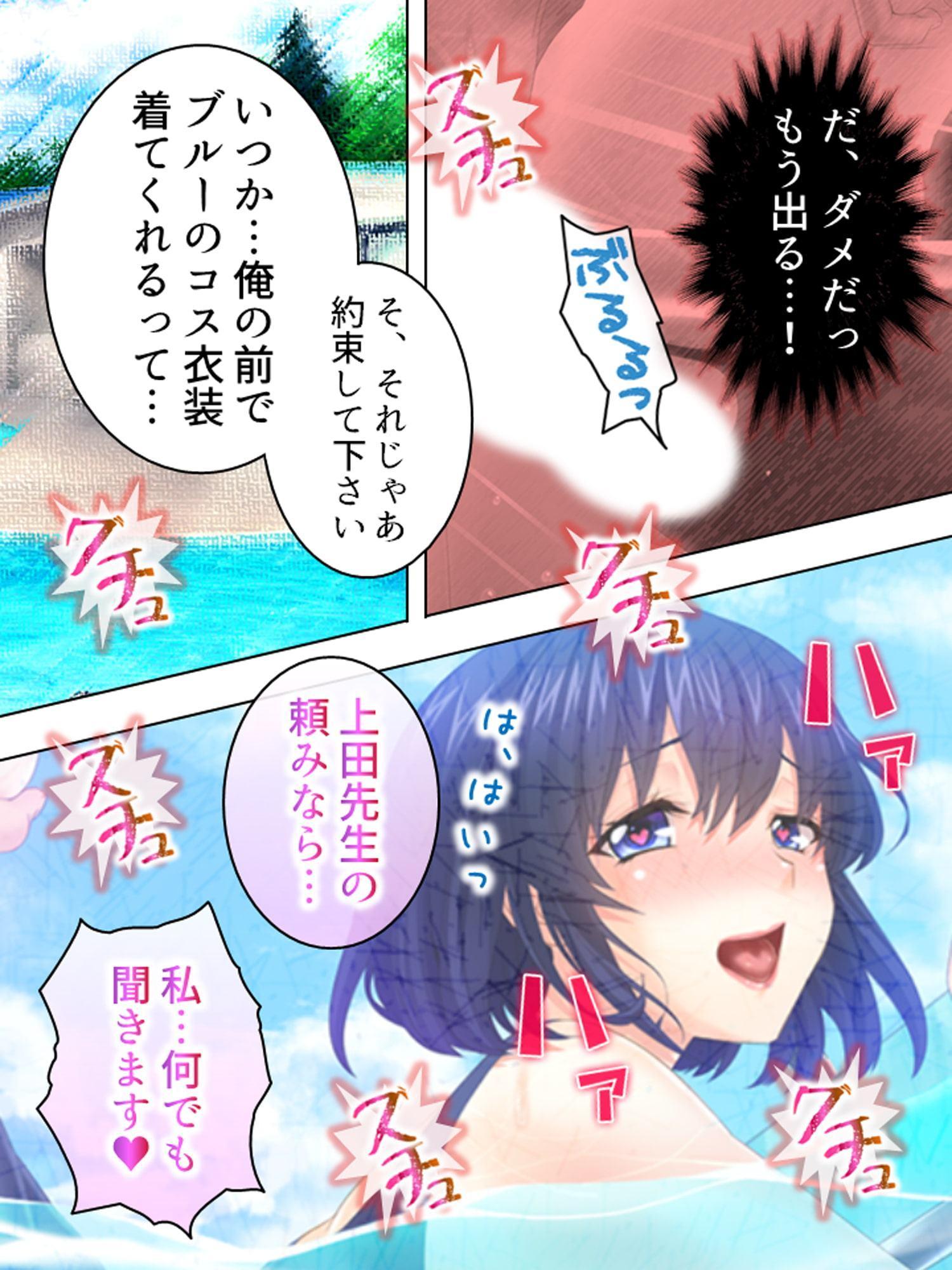 爆乳な同僚たちとコスプレHを堪能せよ 2巻