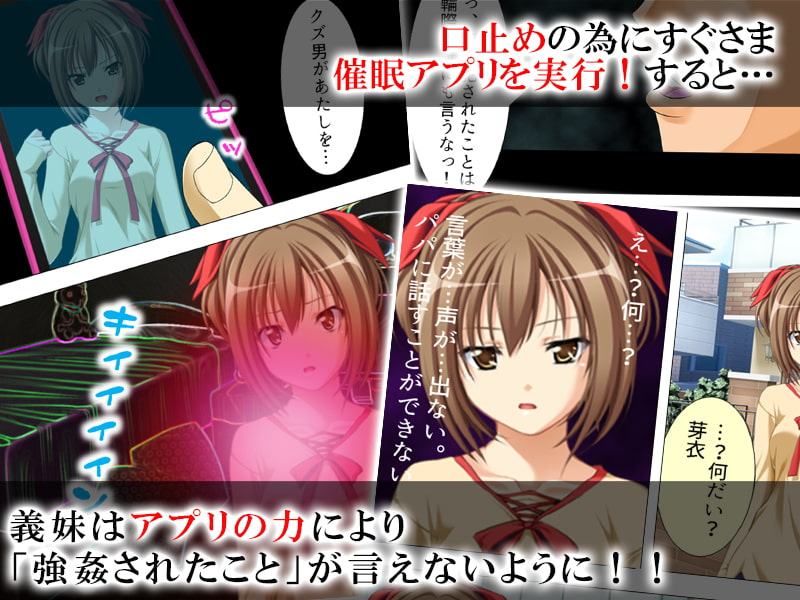 生意気妹に催眠かけて俺の精子をぶちまけ孕ませてやる