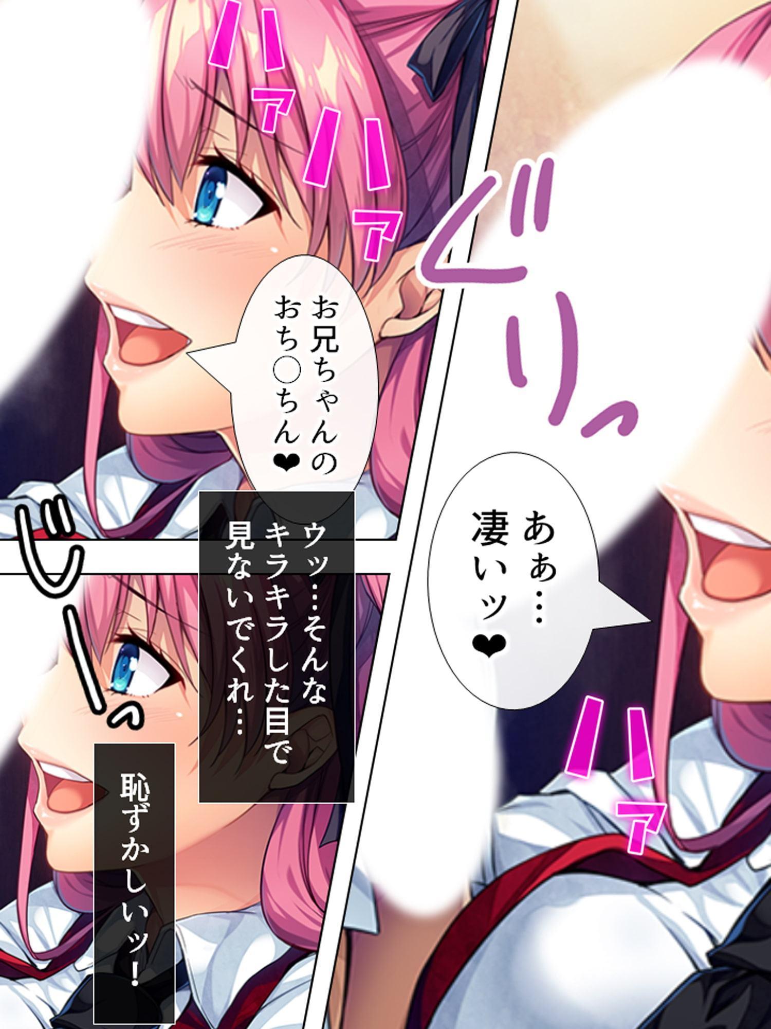 暴走セクサロイドがなぜか俺の妹に!? 上