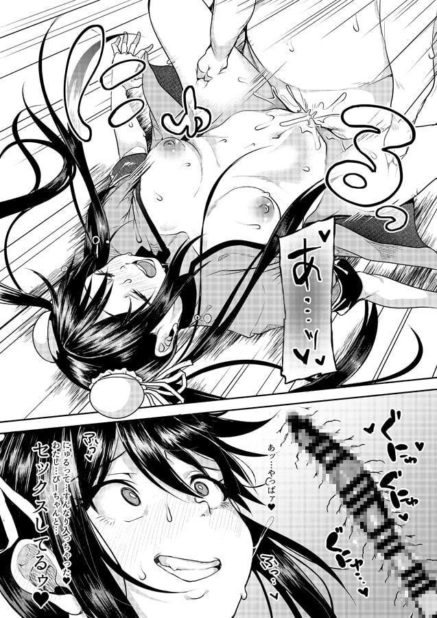 フェイちゃんがデキるまで