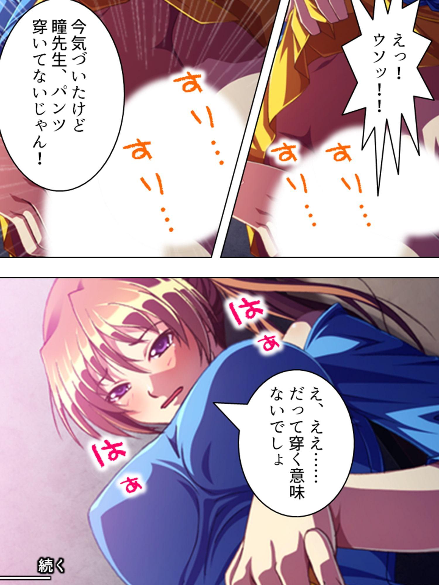 美人家庭教師の生ハメ個人授業 下巻