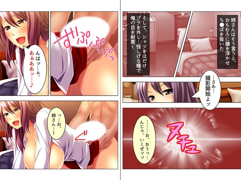 俺の姉ちゃんがエロ動画を配信して借金を返済してる! 上巻