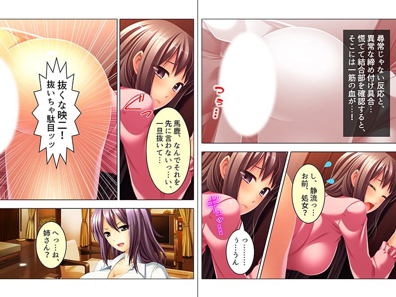 俺の姉ちゃんがエロ動画を配信して借金を返済してる! 上巻