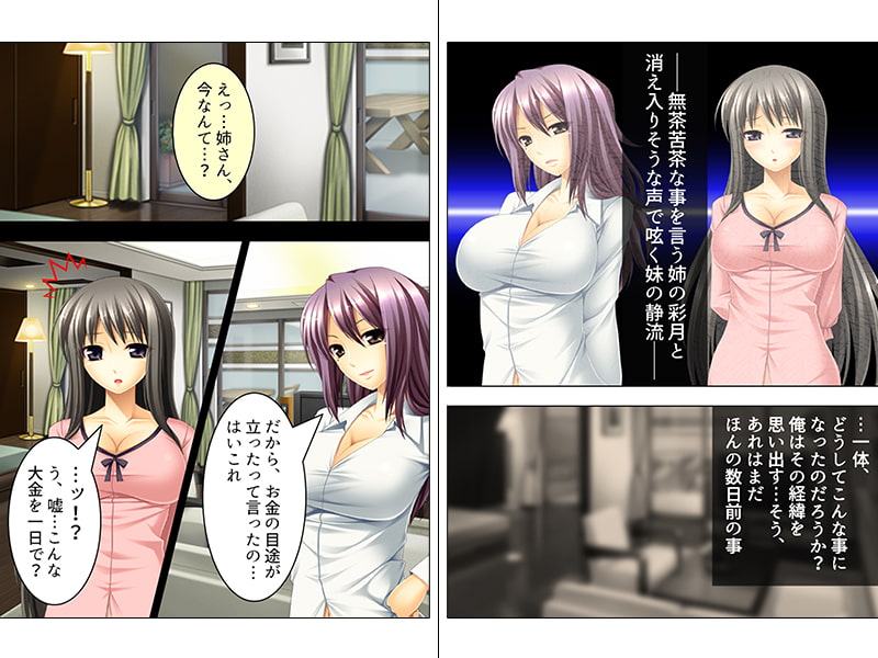 俺の姉ちゃんがエロ動画を配信して借金を返済してる! 上巻