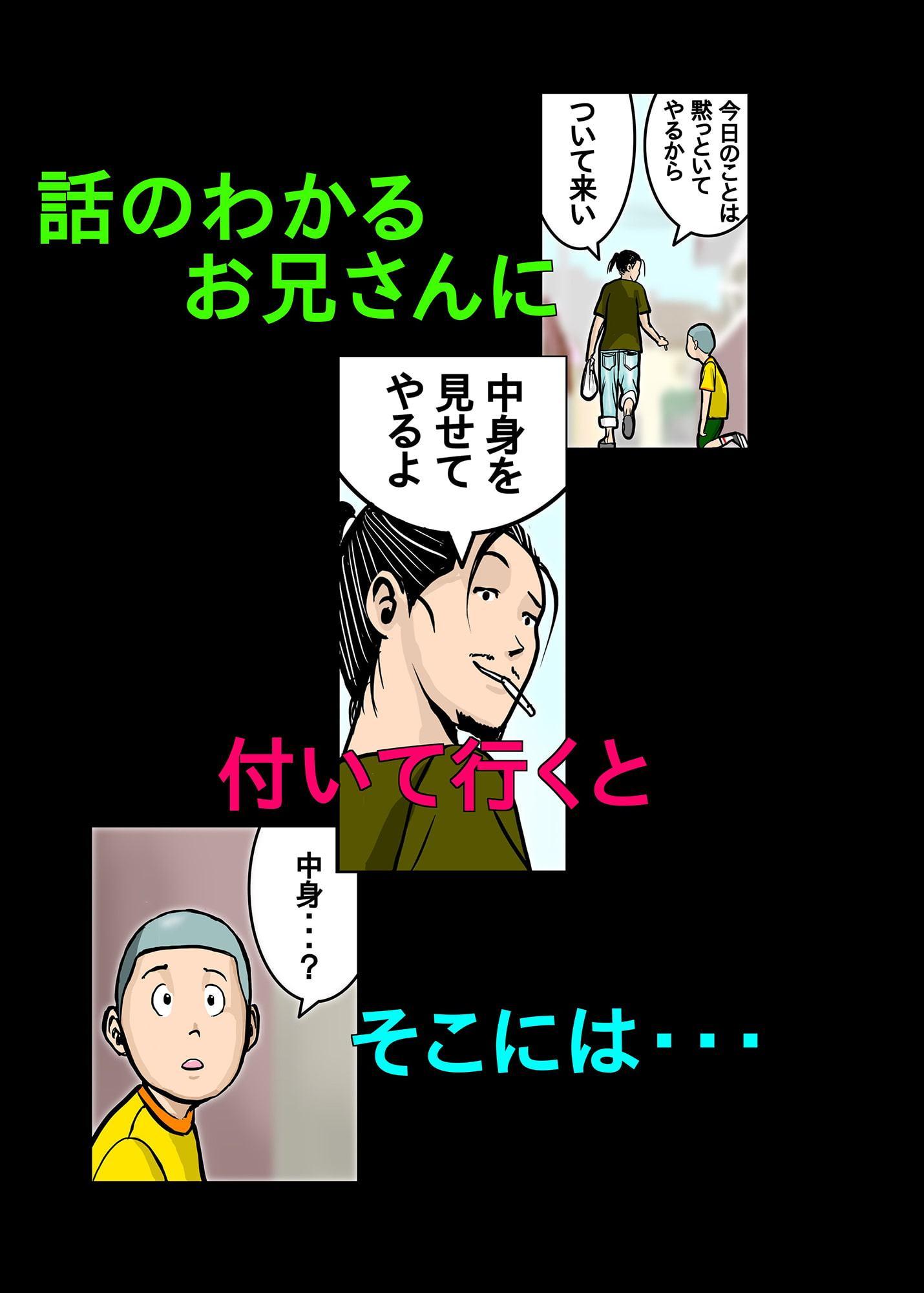エッチなお姉さんの下着の中身