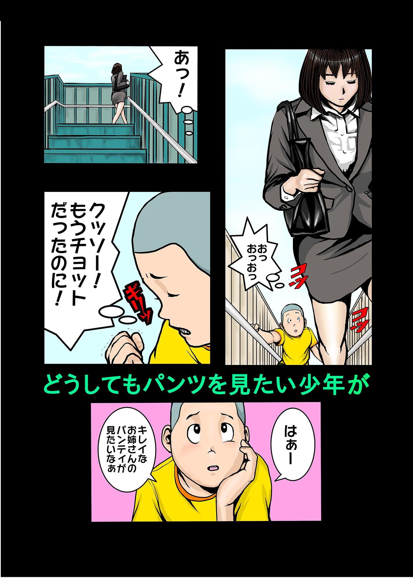 エッチなお姉さんの下着の中身