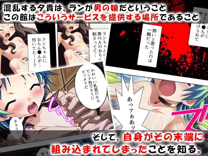 お尻の感じ方教えてあげる!避暑地で目醒める男の娘