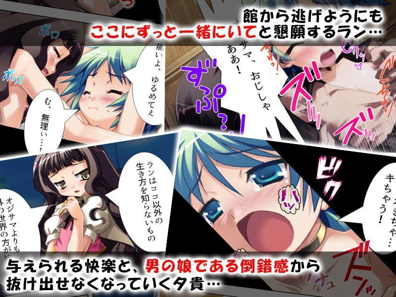 お尻の感じ方教えてあげる!避暑地で目醒める男の娘