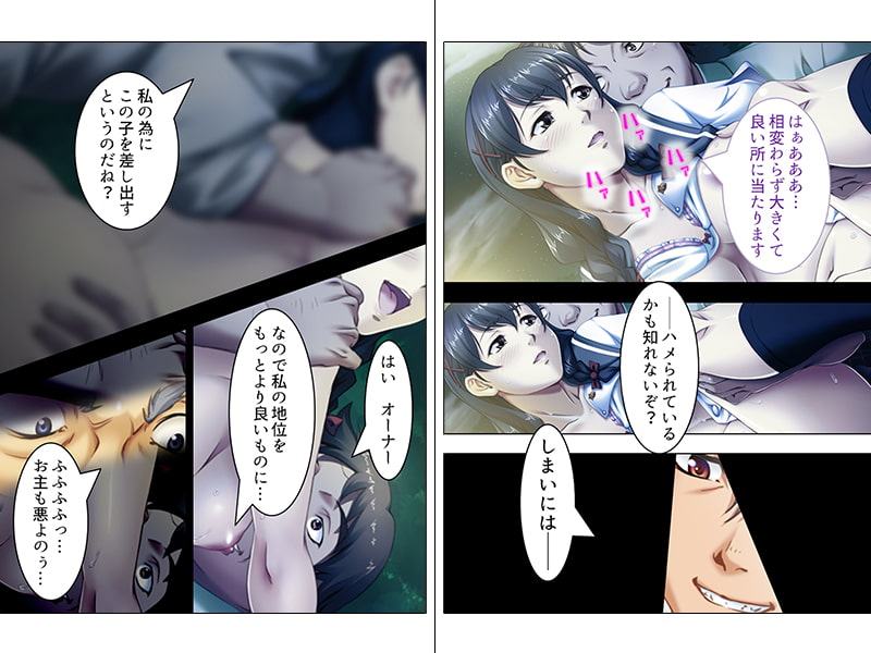 万引きJKをお仕置きした筈がその体にハマった店長 下