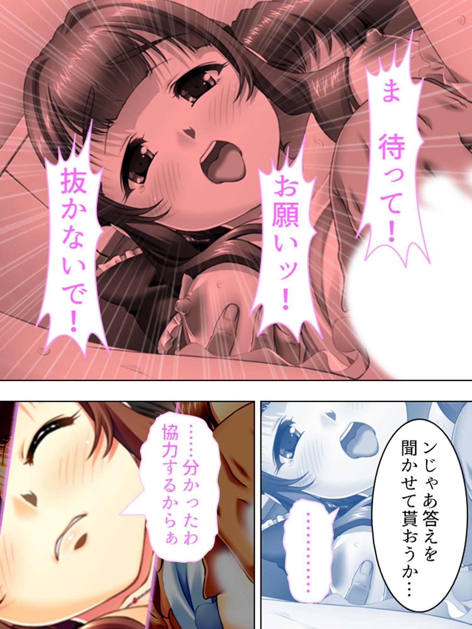 万引きした若奥様を強請ってセフレに仕込んでみた 5巻