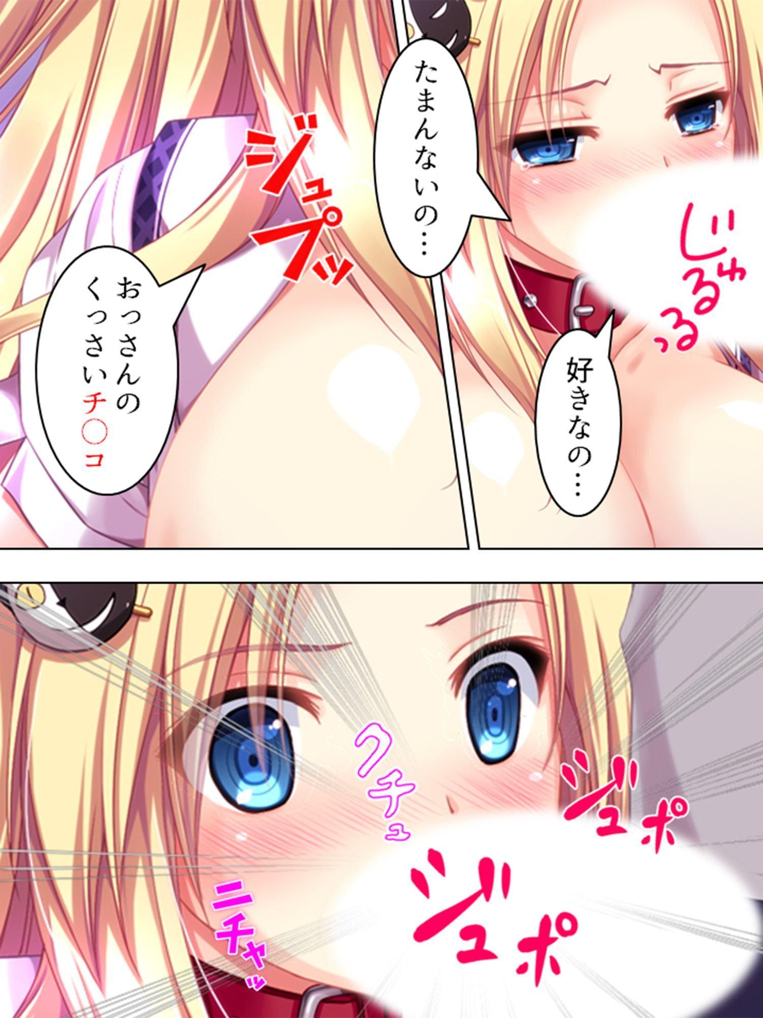 リストラされてバイトを始めたらJKに告白された!? 2巻