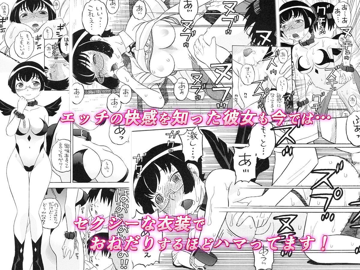 まなみとえっち