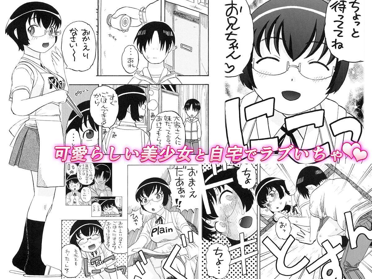 まなみとえっち