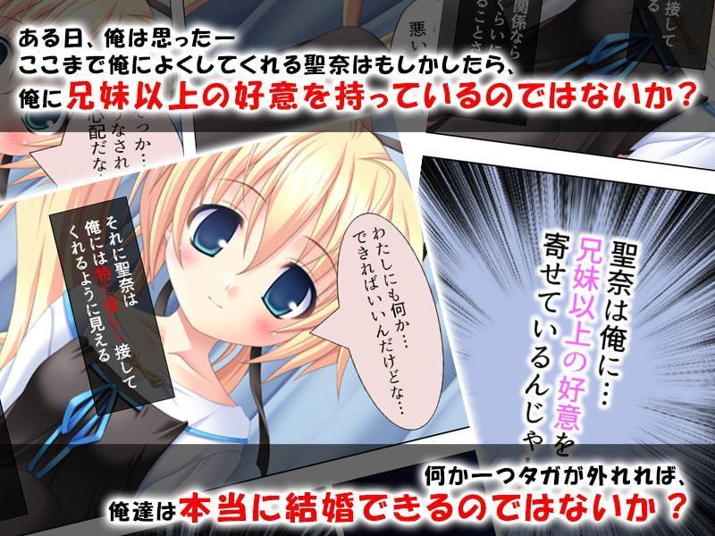 妹に恋心。やめてよお兄ちゃん!おまたをのぞくなんて