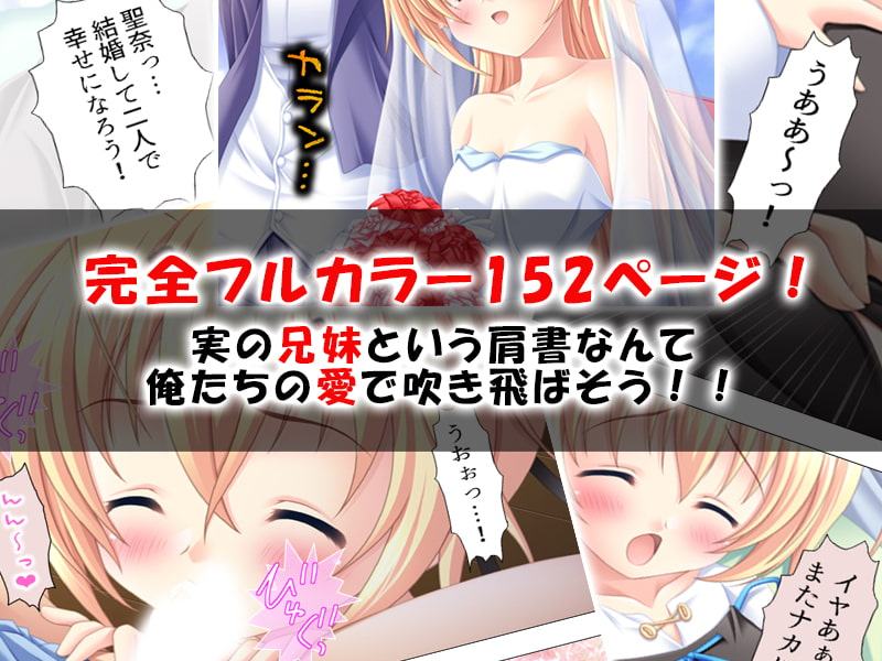 妹に恋心。やめてよお兄ちゃん!おまたをのぞくなんて