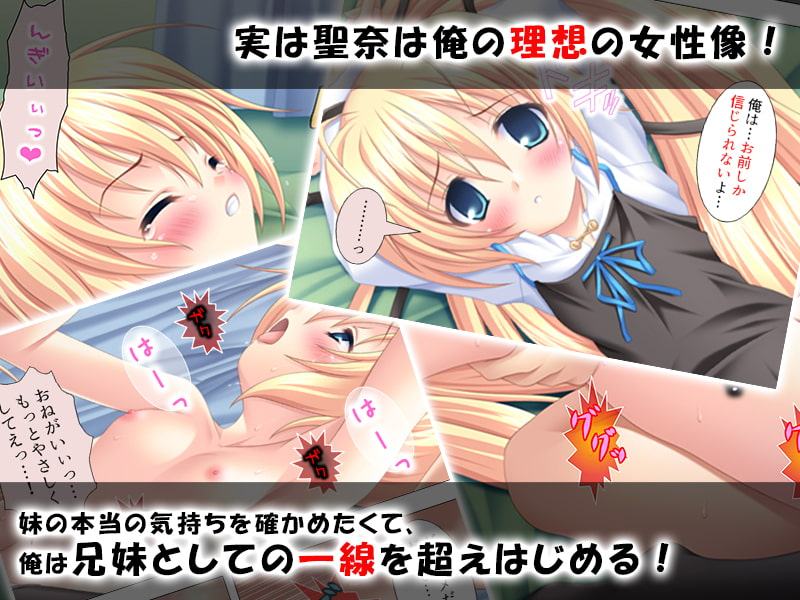 妹に恋心。やめてよお兄ちゃん!おまたをのぞくなんて