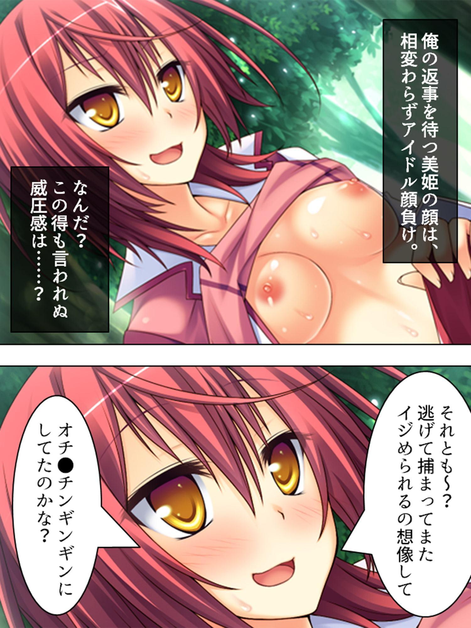 痴女で溢れかえる町。捕まったら…… 2巻